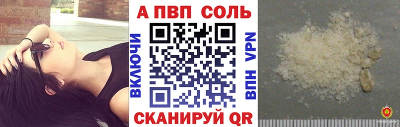 купить наркоту  shop какой сайт  Альфа ПВП Соль  Тайшет 