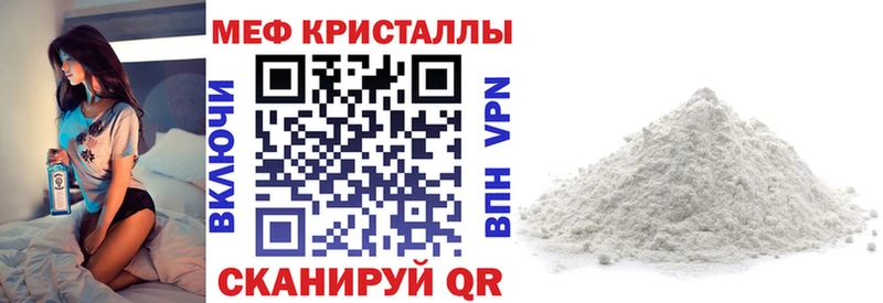МЯУ-МЯУ кристаллы  наркота  мега ТОР  Тайшет 