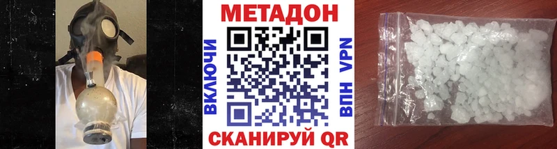 где найти   Тайшет  МЕТАДОН VHQ 
