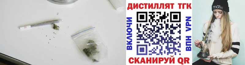 Дистиллят ТГК вейп с тгк  Тайшет 